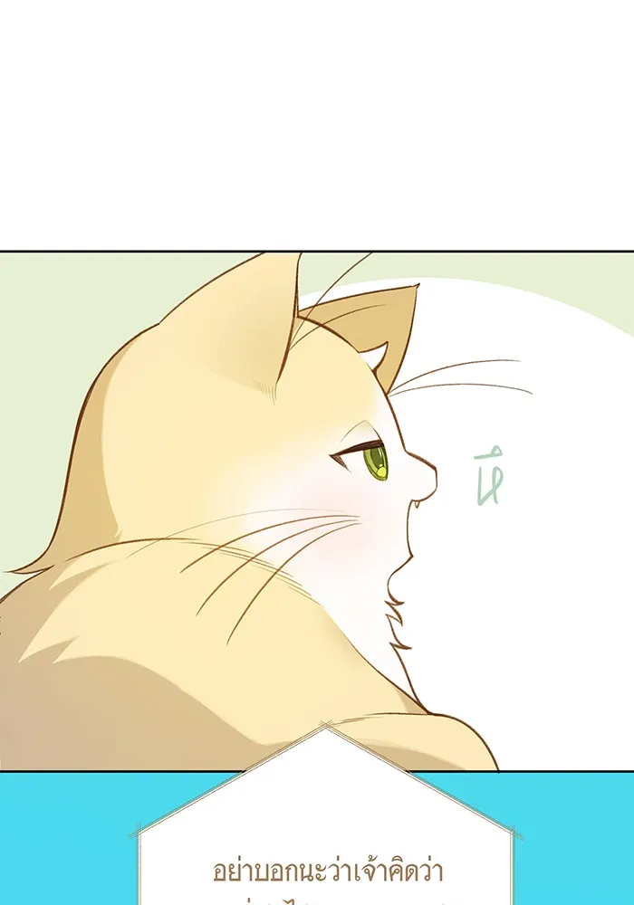 หนูน้อยทรราช ตอนที่ 26 รูปที่ 23