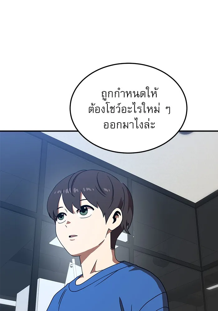 Double Click ตอนที่ 83 รูปที่ 19