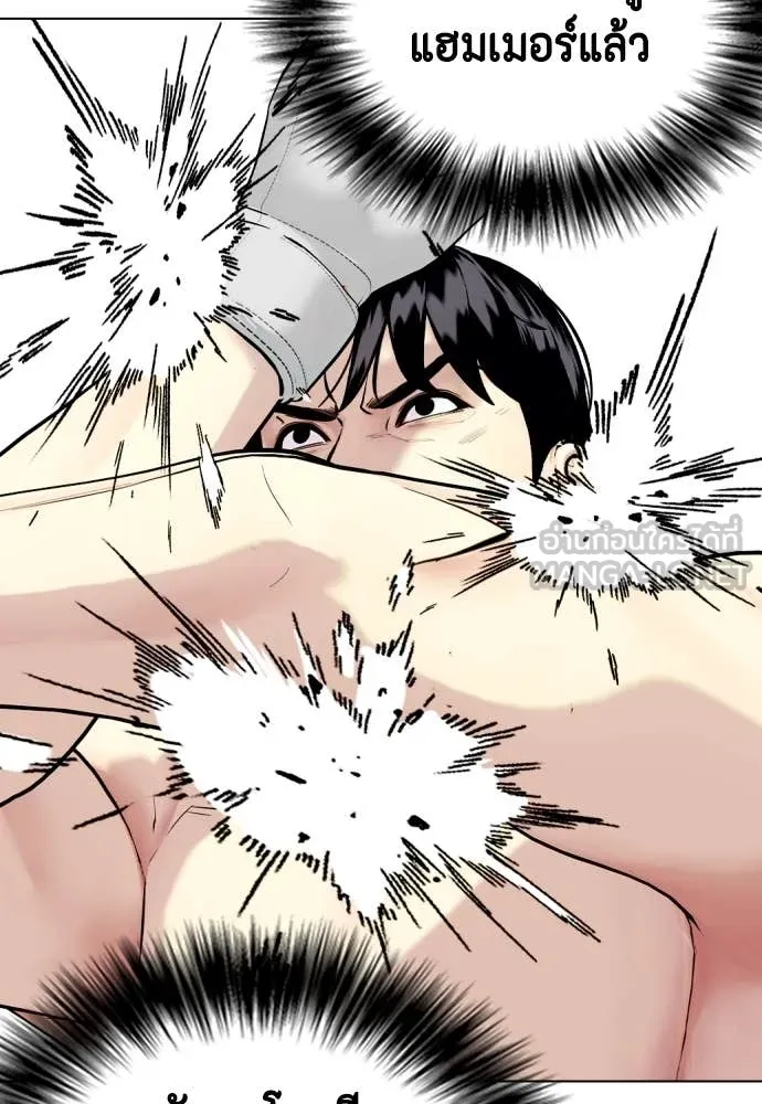 หมาหัวเน่า ตอนที่ 133 รูปที่ 163