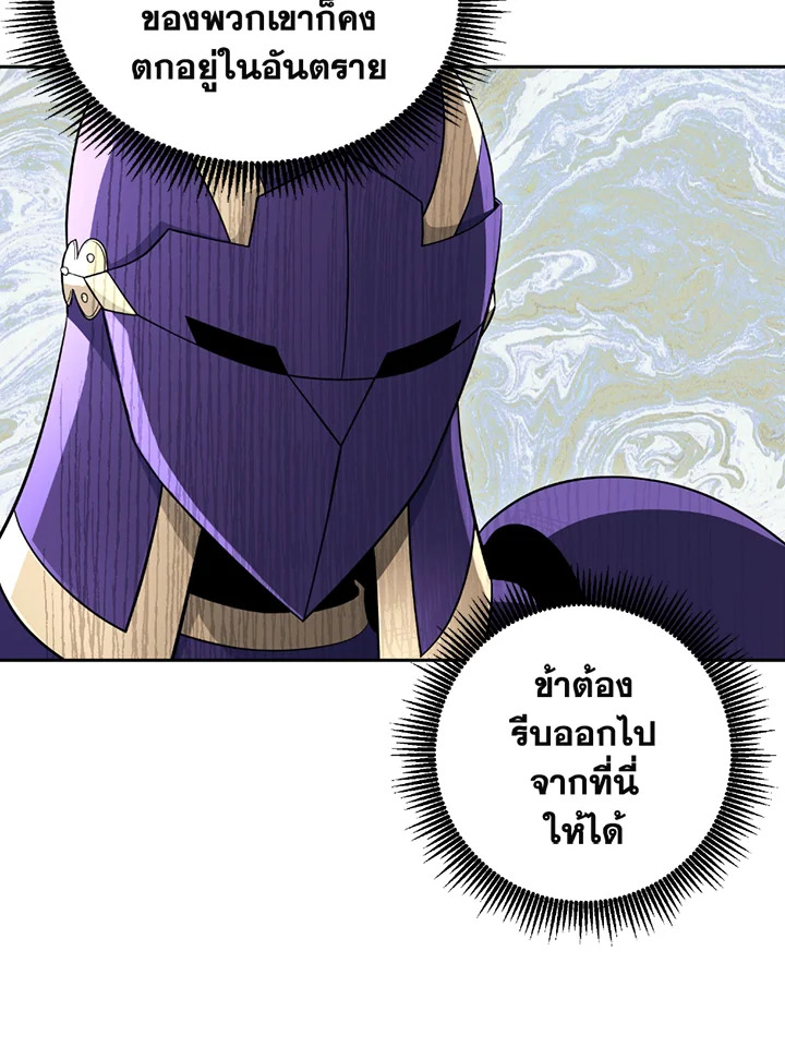 พลทหารโครงกระดูกผู้ม ตอนที่ 123 รูปที่ 49