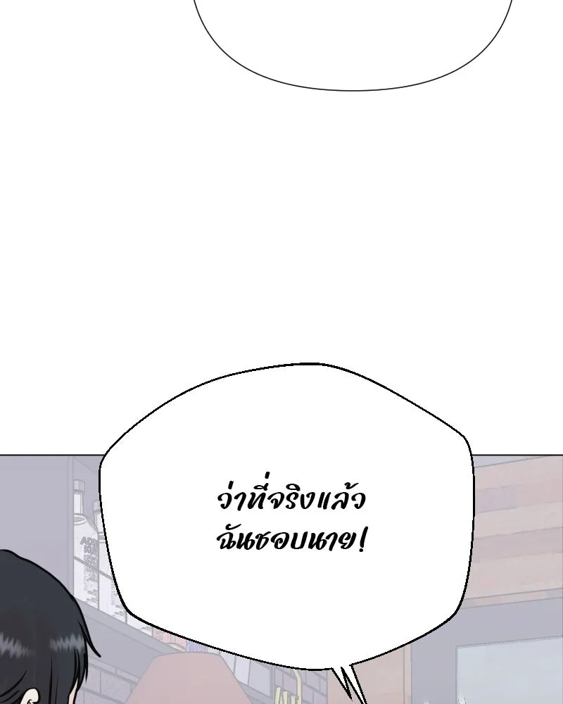รักนี้ไม่ต้องมีเซนส์ ตอนที่ 46 รูปที่ 34