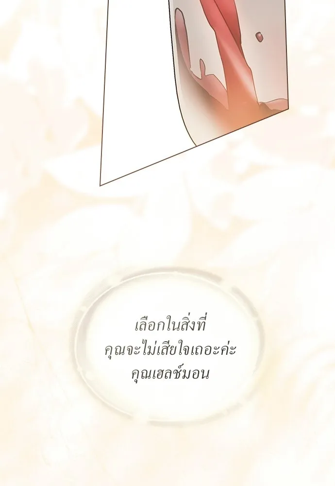 กู้ชีวิตลิขิตท่านเอิร์ล ตอนที่ 79 รูปที่ 73