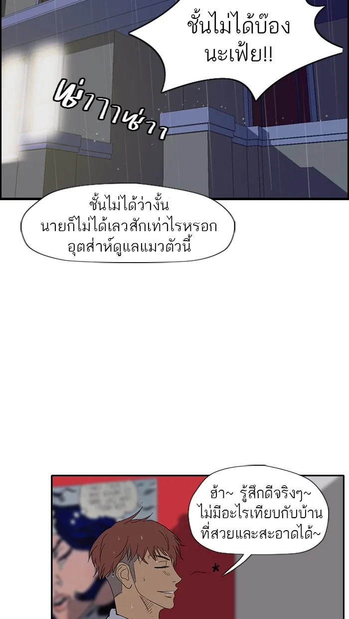 ปั่นสู้ฝันbrWind Breaker ตอนที่ 18 รูปที่ 55