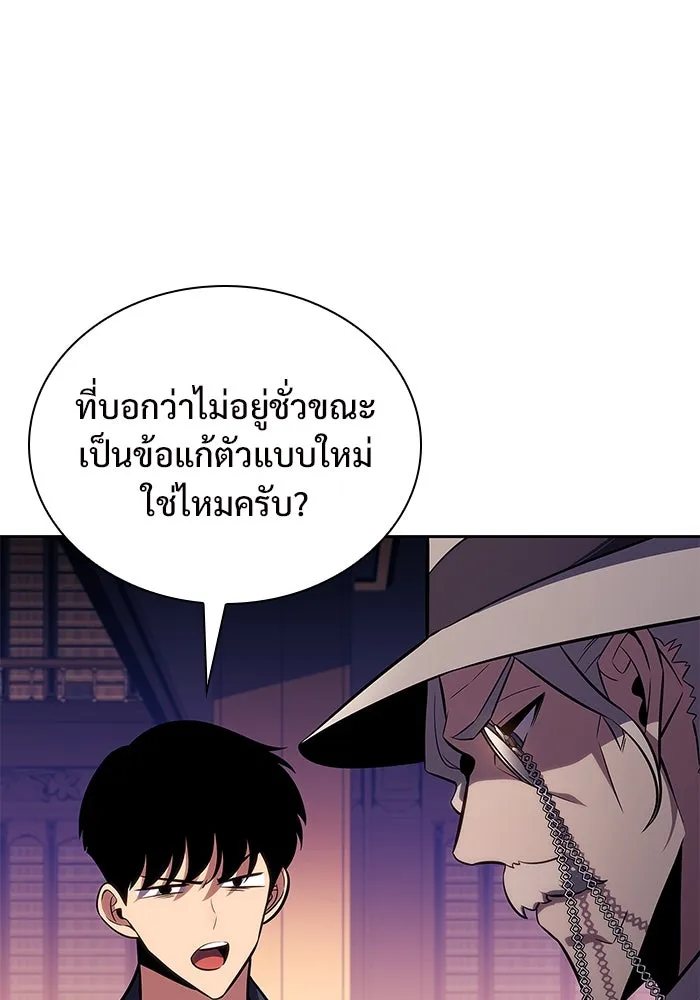 ผู้เล่นหน้าใหม่เลเวลแมกซ์ ตอนที่ 116 โรงจำนำของริกโนส รูปที่ 5