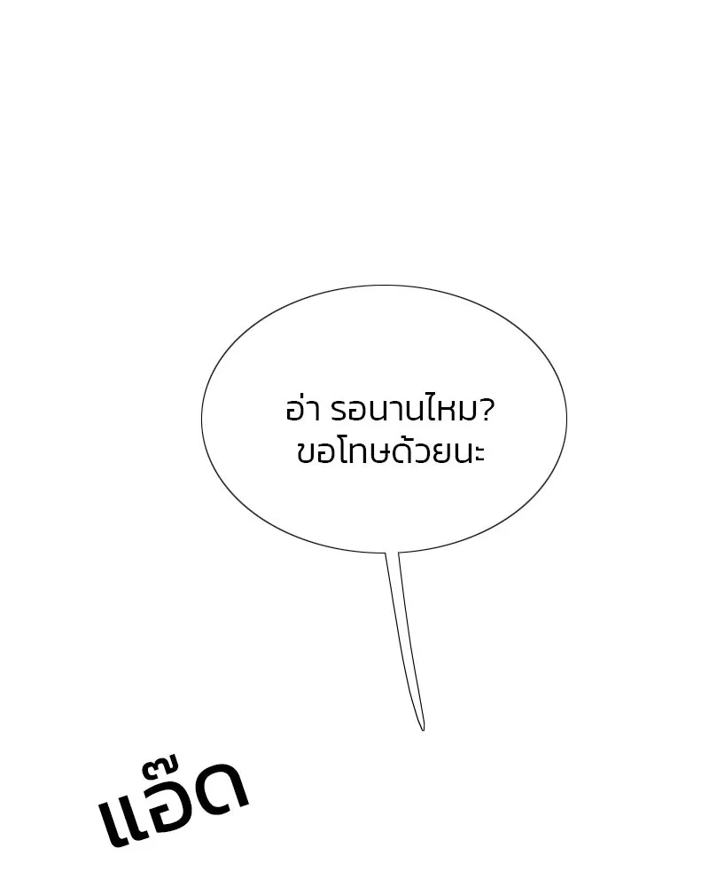 เซเรน่า ตอนที่ 30 รูปที่ 103