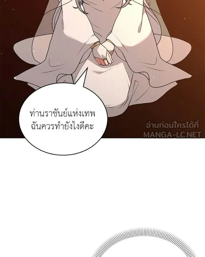 คนสวนโลกฮันเตอร์ ตอนที่ 88 รูปที่ 54