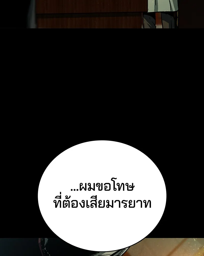 เกาลูน  ซาโรกา ตอนที่ 15 รูปที่ 46