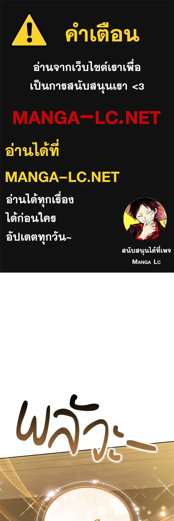 เจ้าสาวอัคนีดำ ตอนที่ 96 รูปที่ 1