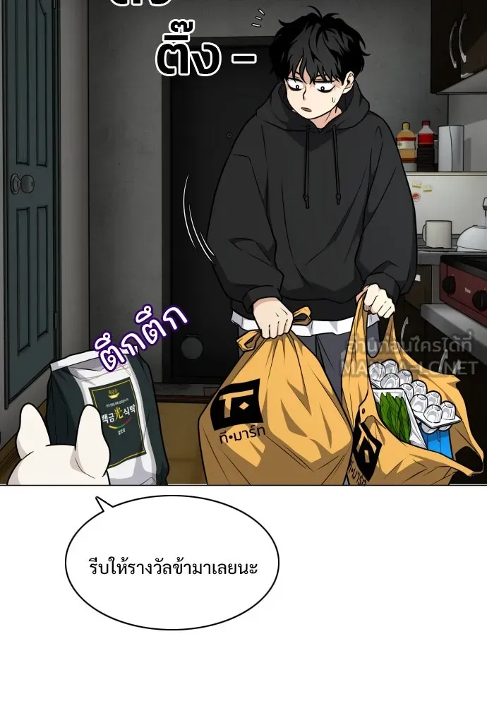 JAKDU ตอนที่ 18 รูปที่ 81
