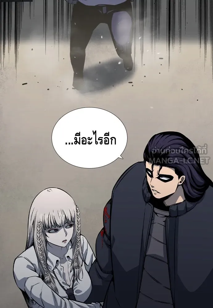 King Game ตอนที่ 84 ฮวังมูเจ (18) รูปที่ 63