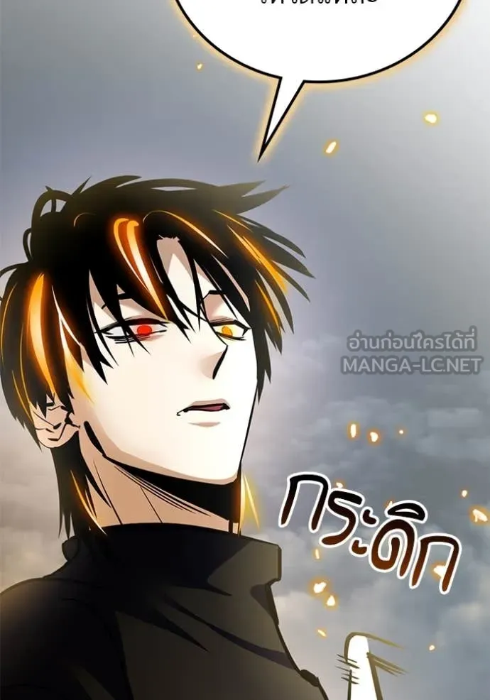 Return to Player ตอนที่ 194 รูปที่ 142