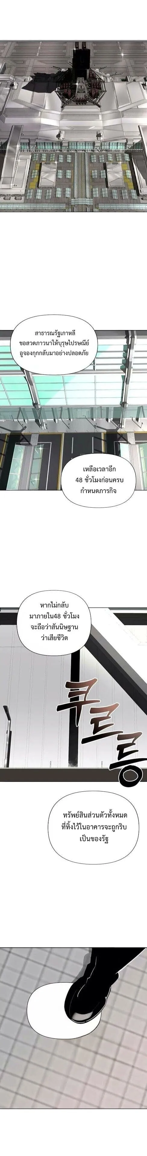 The Postman Walking Through the Apocalypse บ_ร_ษไปรษณ_ย_ผ_ย_างกรายผ_านว_นส_นโลก ตอนที่ ตอนที่ 7 รูปที่ 1