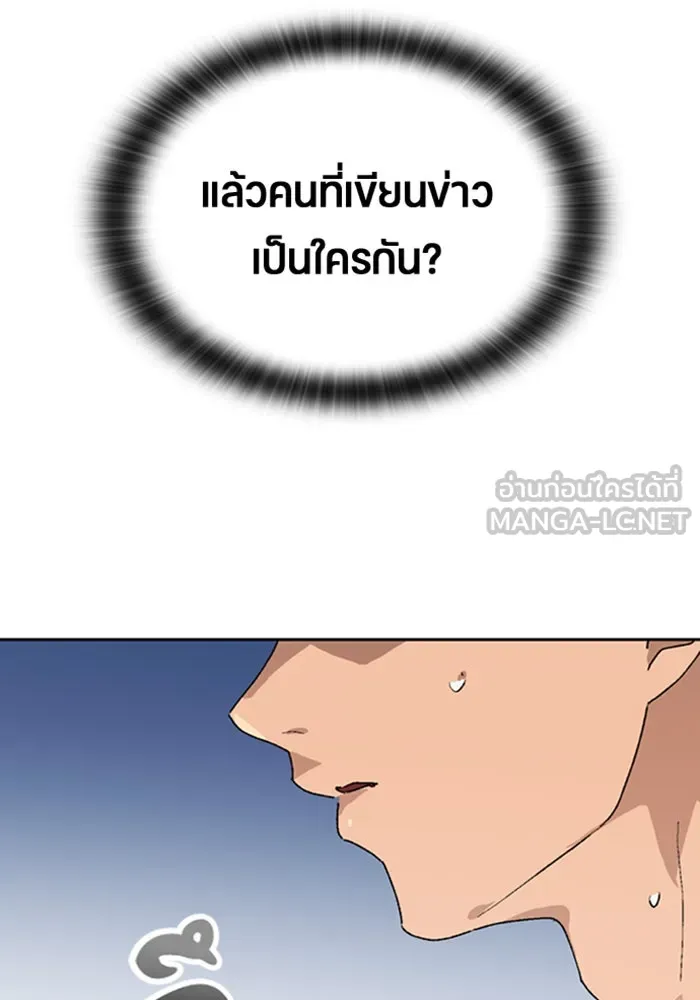 ตั้งแคมป์ฮีลใจในต่างโลก ตอนที่ 25 รูปที่ 27