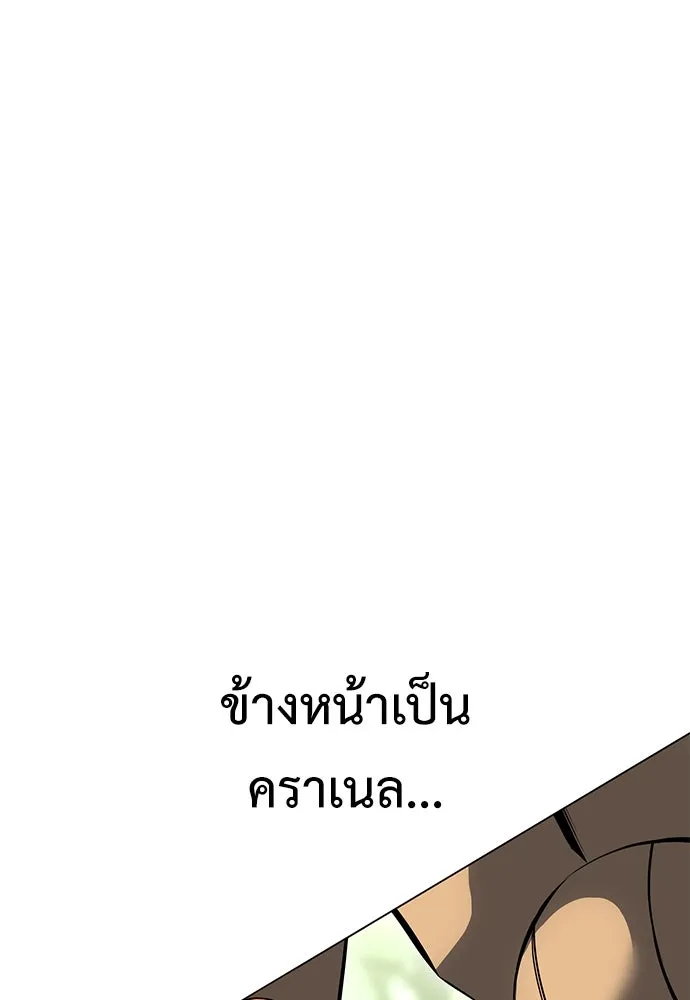 ไอ้เพลเยอร์นั่น ฉันฆ่ามันเอง ตอนที่ 9 รูปที่ 139