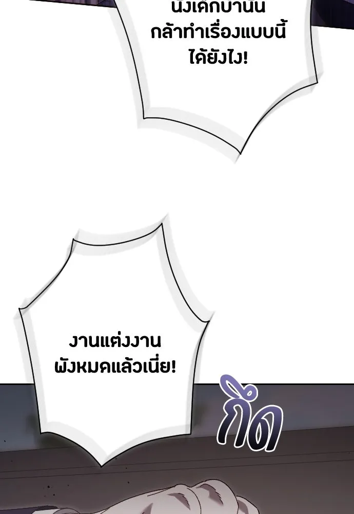 แด่ใจที่ไร้รัก ตอนที่ 13 รูปที่ 5