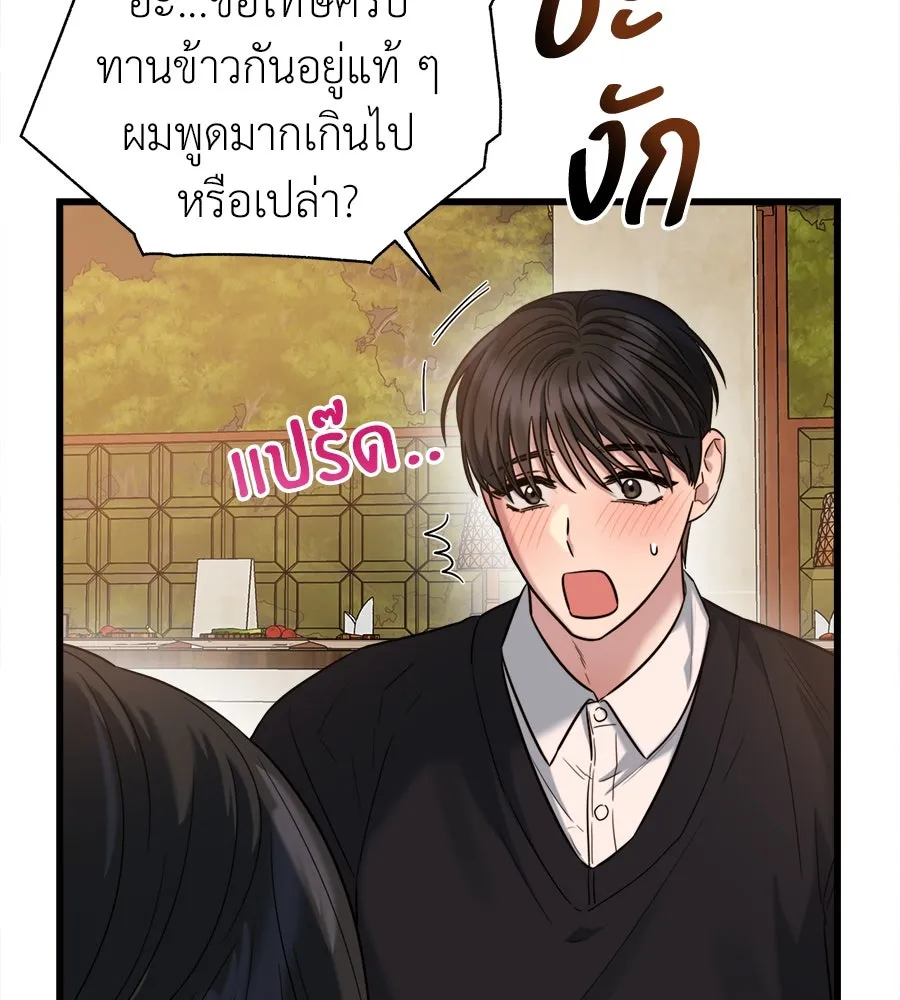 ปรารถนารักอันงดงาม ตอนที่ 29 รูปที่ 31