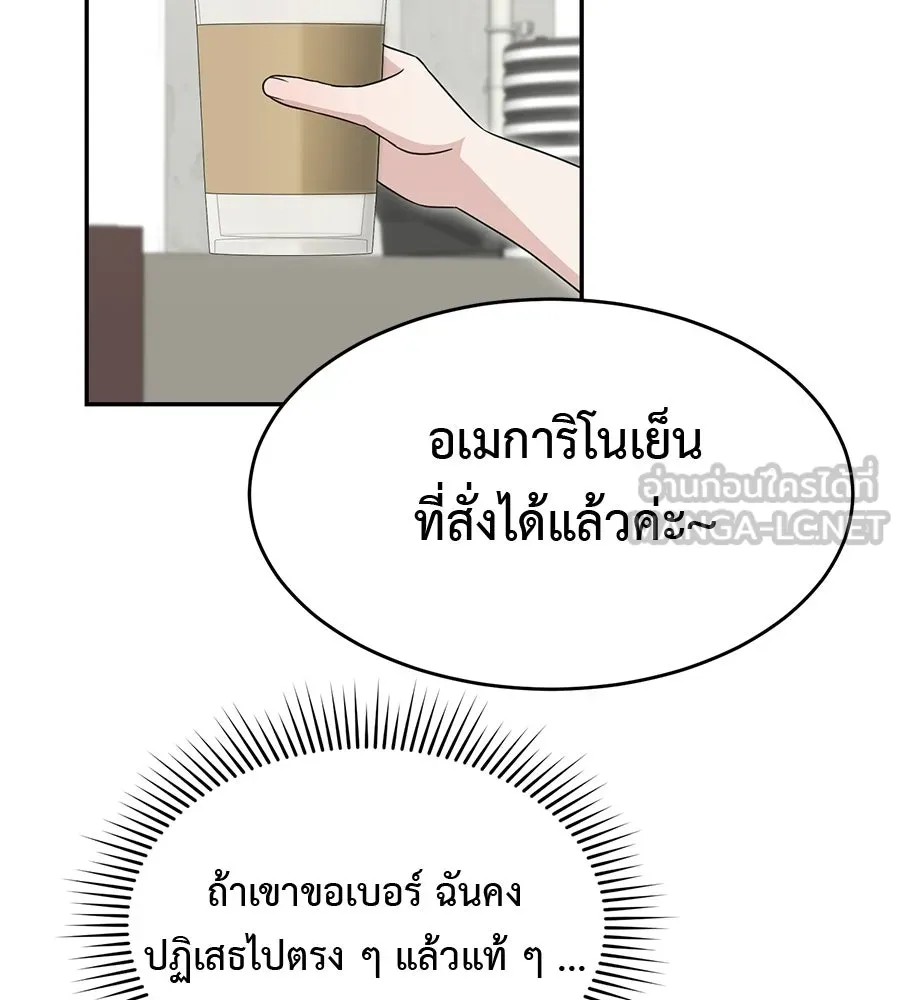 ผงาดรักนักกีฬาข้างบ้าน ตอนที่ 3 รูปที่ 144