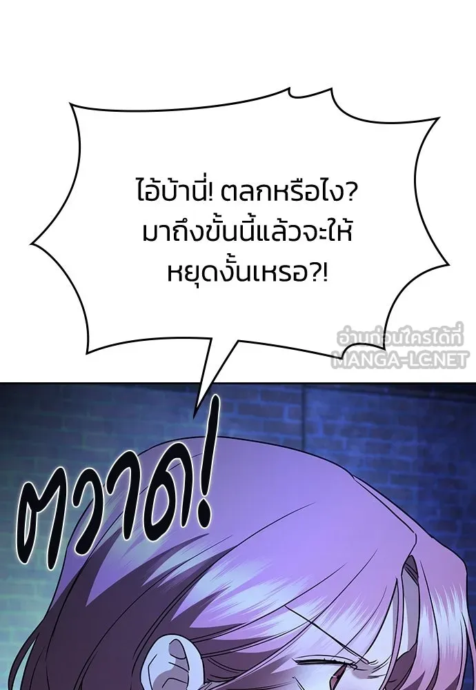 รักแล้วห้ามเลิก ตอนที่ 50 รูปที่ 129
