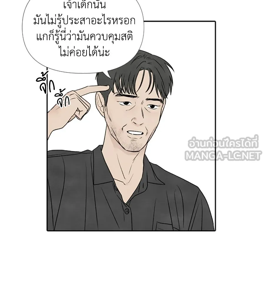 เหตุผลของคนไม่อยากอยู่ ตอนที่ 21 รูปที่ 45