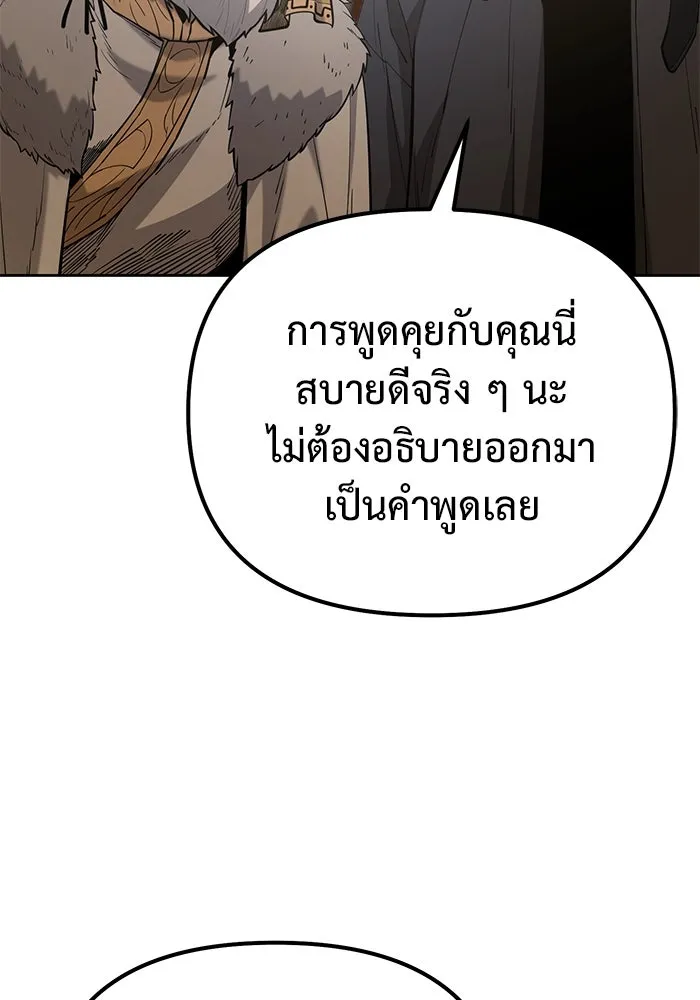 การกลับมาของทรราชวันสิ้นโลก ตอนที่ 49 รูปที่ 37