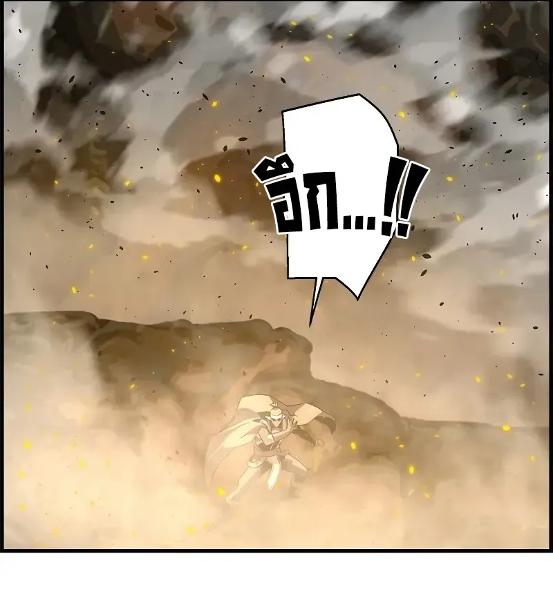 Necromancer_s Evolutionary Traits ตอนที่ ตอนที่ 98 รูปที่ 13