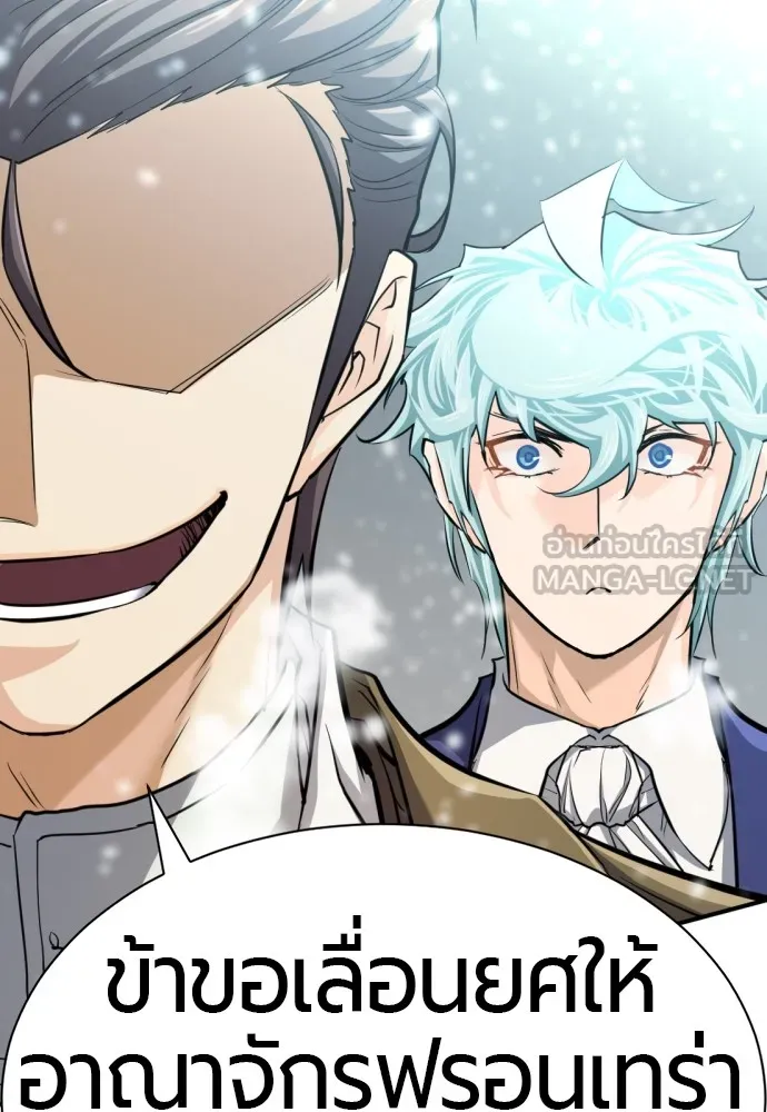 ยอดสถาปนิกผู้พิทักษ์อาณาจักร ตอนที่ 67 รูปที่ 3