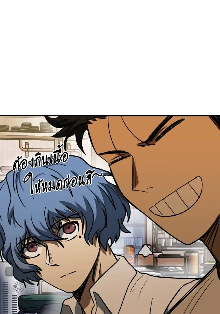 ราชาแห่งอ็อกทากอน ตอนที่ 51 รูปที่ 26