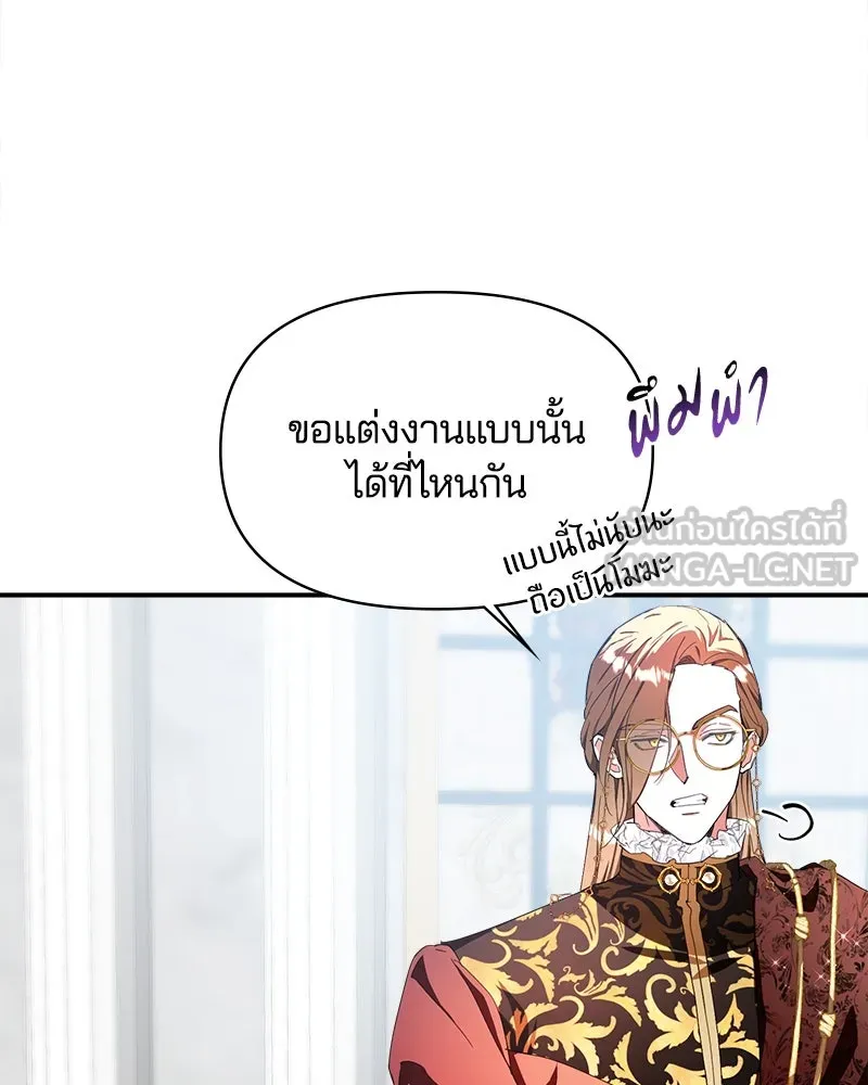 คนรักตายกลายเป็นทรราช ตอนที่ 22 รูปที่ 9