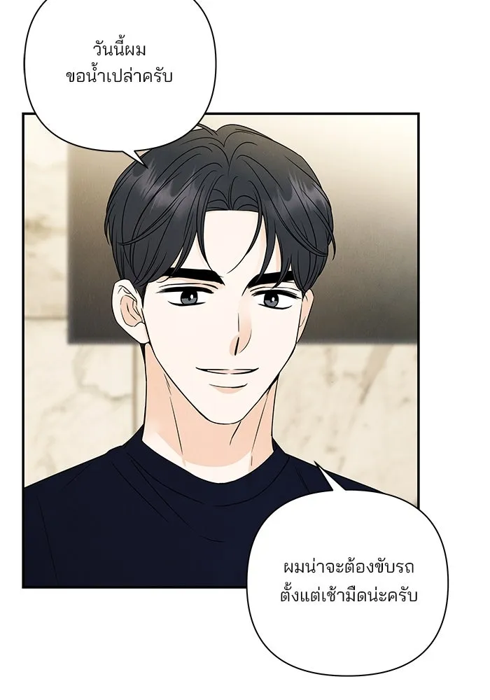 ปุลโซราได้เวลาดัง ตอนที่ 55 รูปที่ 53