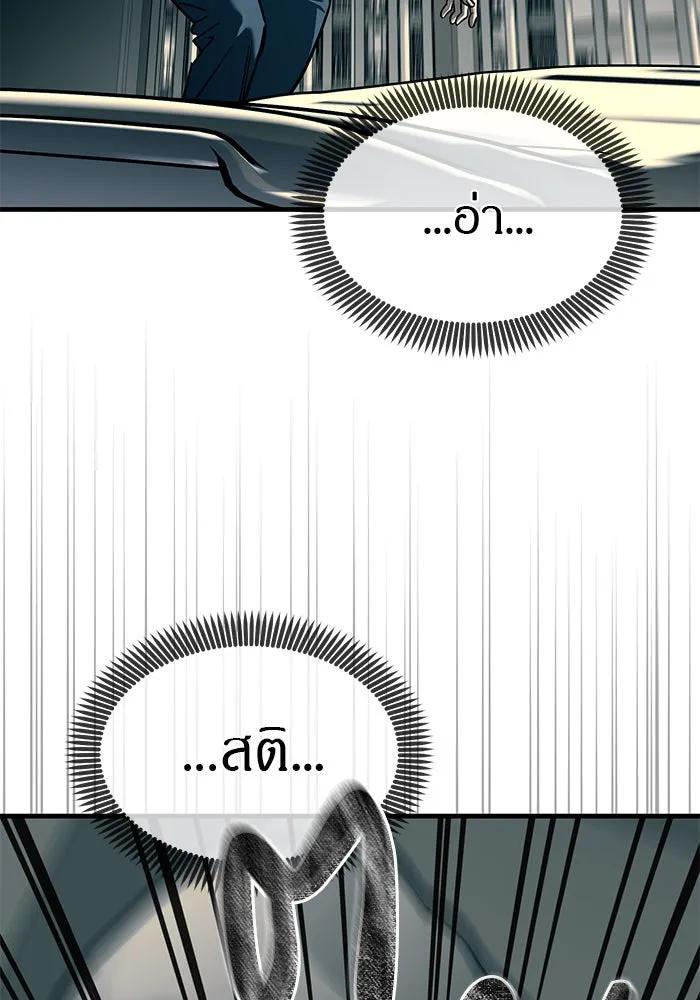ปฏิบัติการลับบุกโรงเรียนไฮโซ ตอนที่ 103 รูปที่ 16