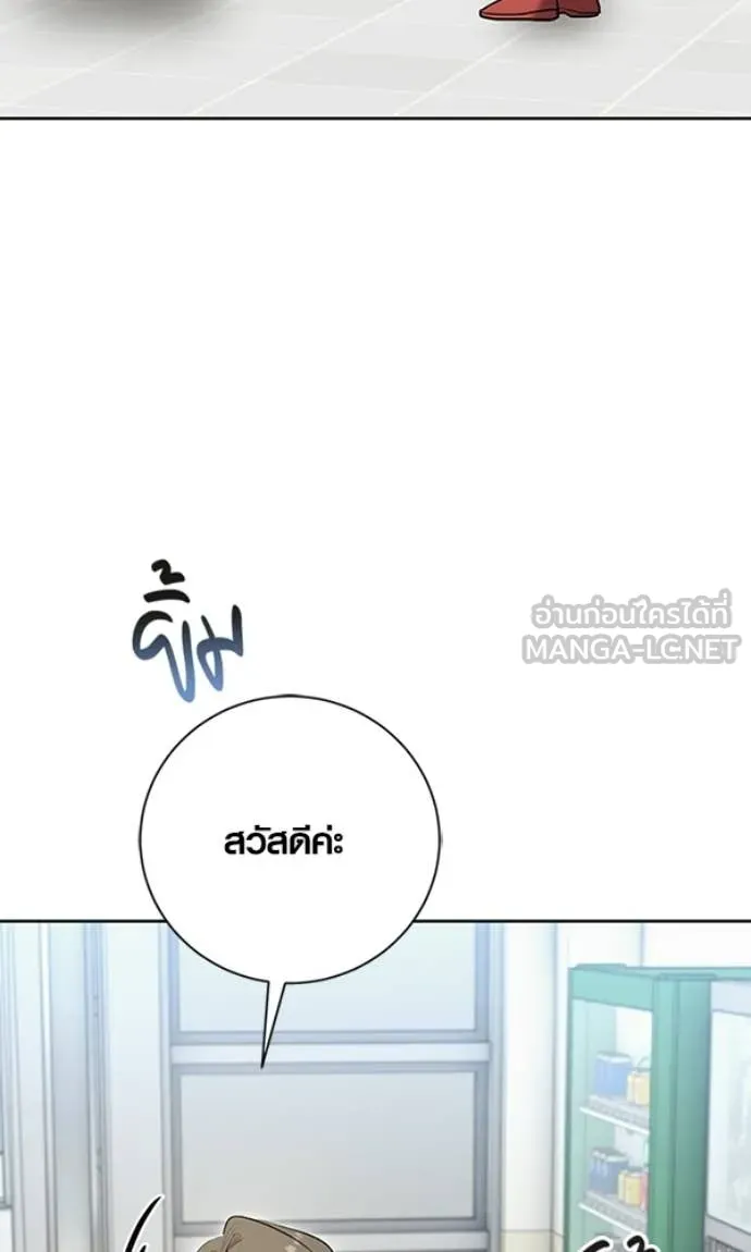 ออร่าดาราอัจฉริยะ ตอนที่ 78 รูปที่ 45