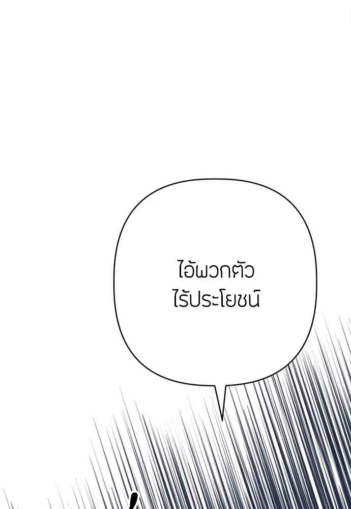 ความลับของสาวร่างทรง ตอนที่ 15 รูปที่ 92