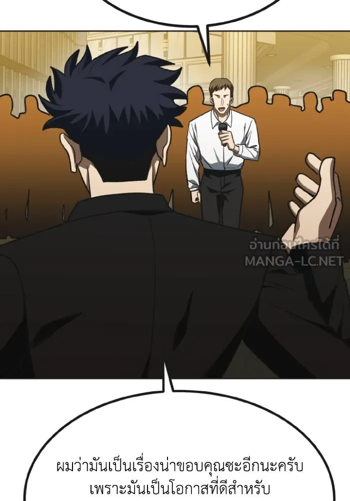 ราชาแห่งอ็อกทากอน ตอนที่ 99 รูปที่ 78