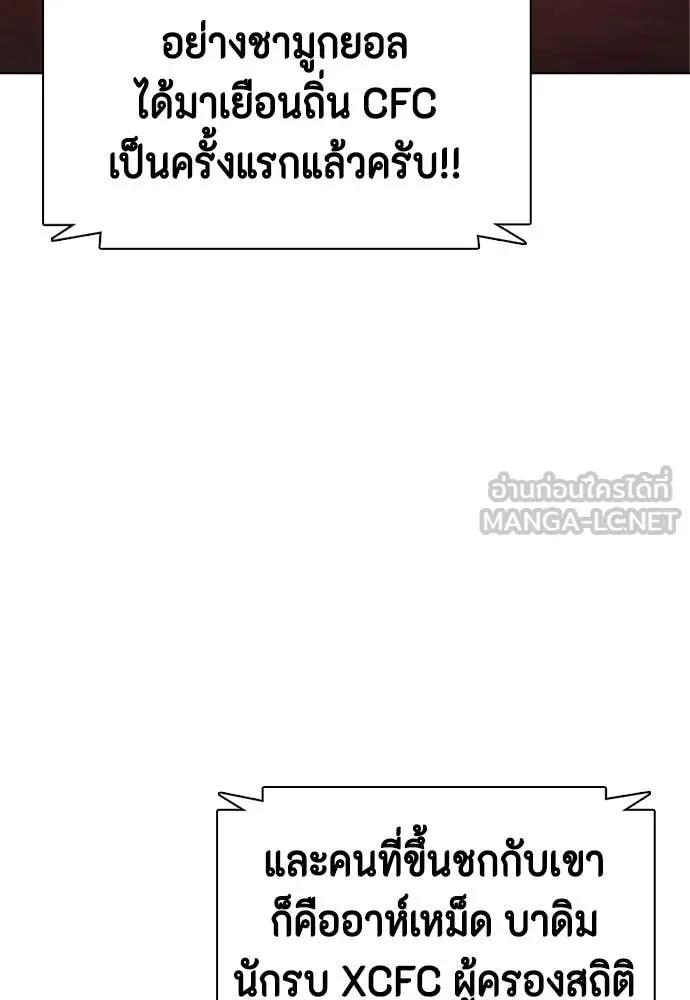 หมาหัวเน่า ตอนที่ 149 รูปที่ 70