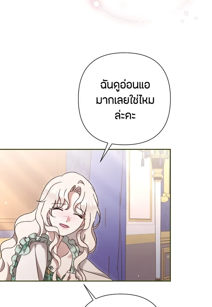 แด่ใจที่ไร้รัก ตอนที่ 30 รูปที่ 49