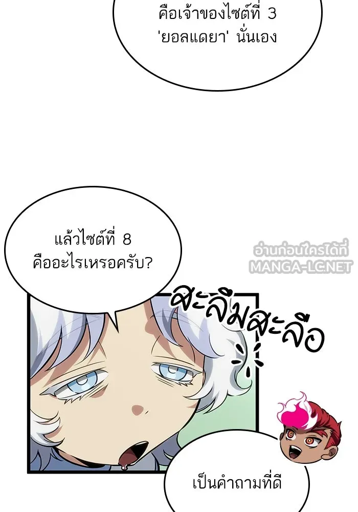 หลังวันสิ้นโลก ตอนที่ 191 รูปที่ 129
