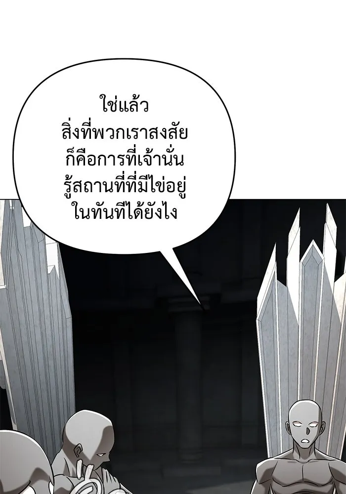 การกลับมาของทรราชวันสิ้นโลก ตอนที่ 40 รูปที่ 80