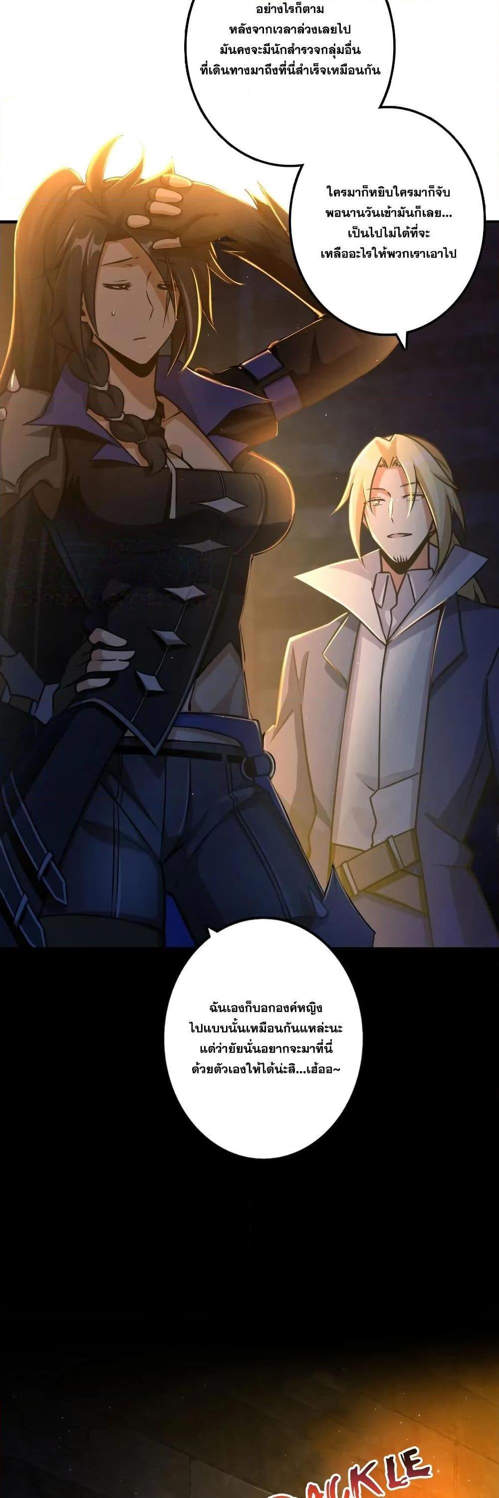 Release That Witch ตอนทื่ 148 รูปที่ 4