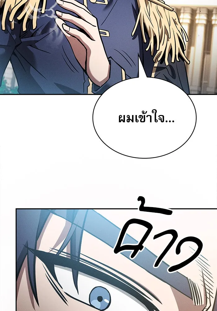 นักดาบอัจฉริยะจากอะคาเดมี ตอนที่ 13 รูปที่ 100