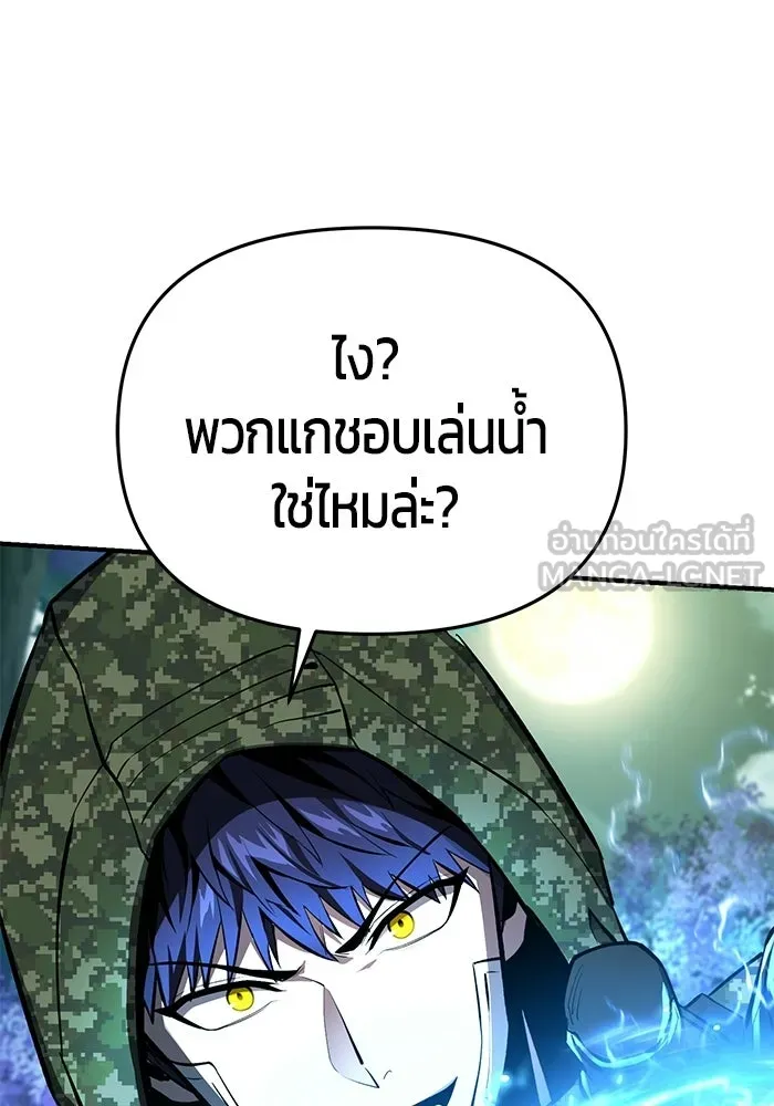 นักออกแบบเขาวงกตระดับชาติ ตอนที่ 6 รูปที่ 99