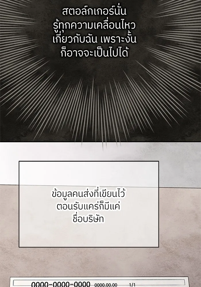 สลับรัก สลับชะตา ตอนที่ 58 รูปที่ 94