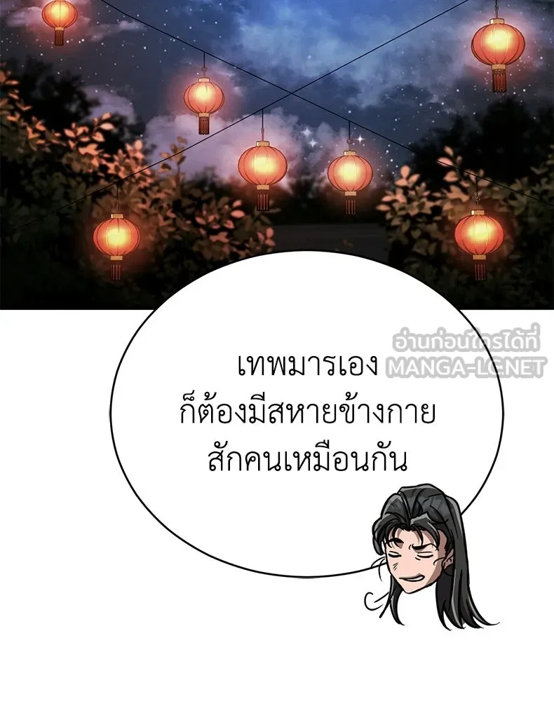กำปั้นราชันคืนชีพ ตอนที่ 46 รูปที่ 78