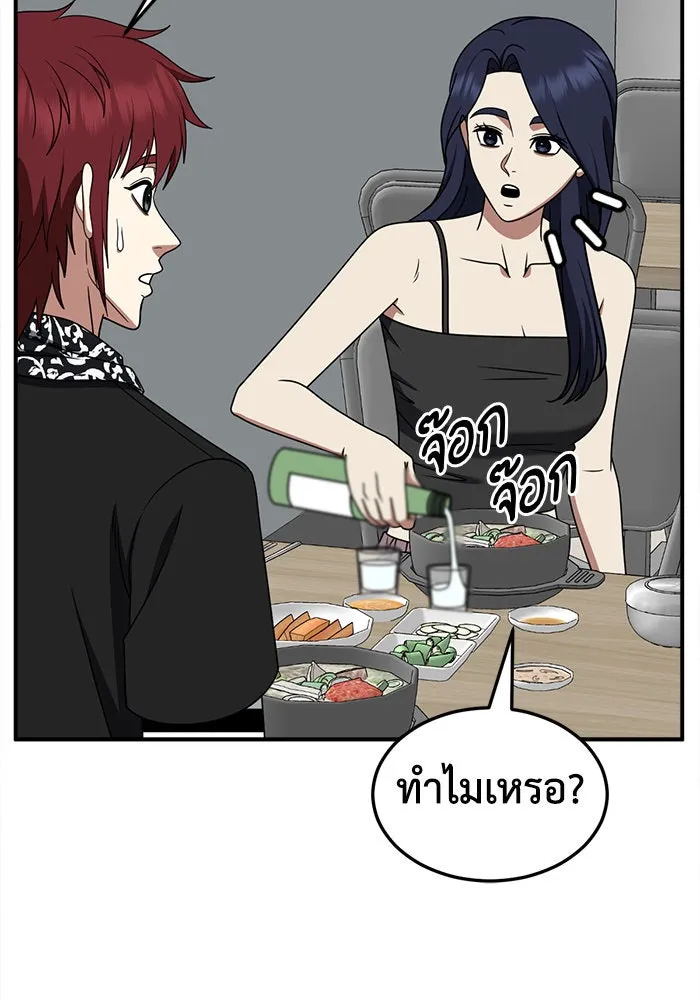 ช่วยเปลี่ยนฉันที ตอนที่ 266. ซีซัน 2 รูปที่ 67