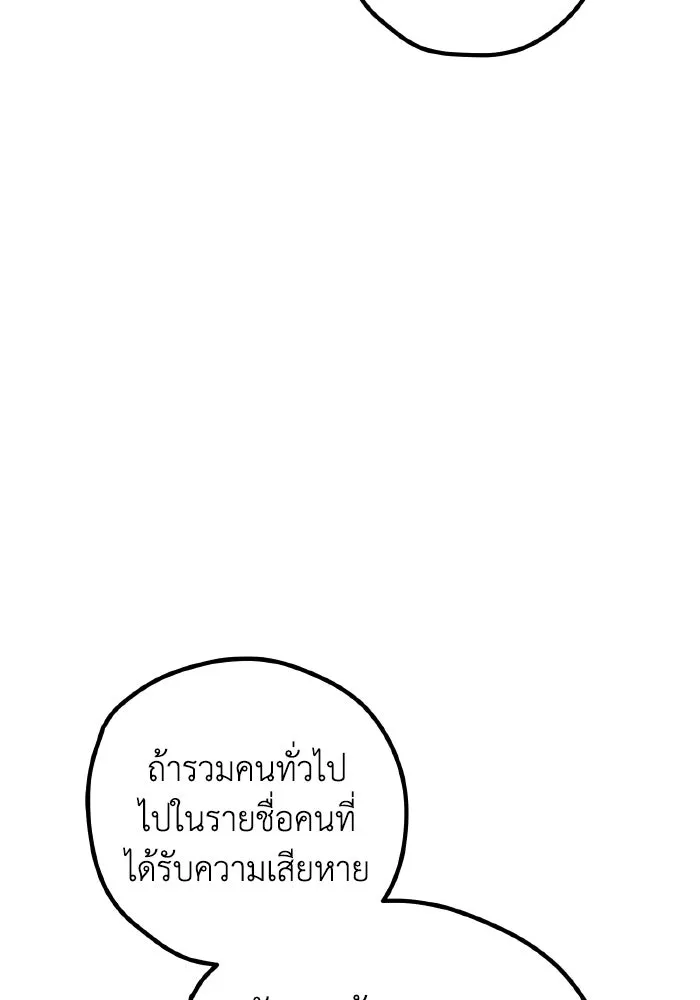 รักนี้ไม่มีรีไซเคิล ตอนที่ 59 รูปที่ 79