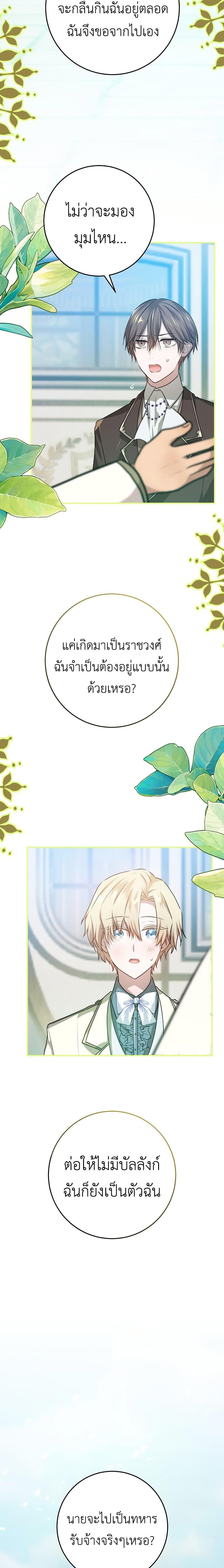Manga-lc-com อ่านมังงะ อ่านการ์ตูน ออนไลน์ ฟรี My Childhood Friends Are trying to Kill Me ตอนที่ 1 2 3 4 5 6 7 8 9 10 11 12 13 14 ฟรี ไม่มีโฆษณา Manga-lc - อ่าน มังงะ อ่าน การ์ตูน ออนไลน์ อ่านมังงะ ฟรี