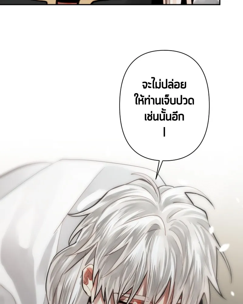 เทพมังกรคลั่งรัก ตอนที่ 50 เจ้านายของเขา รูปที่ 2