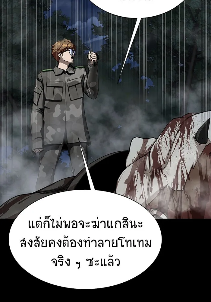 เพลเยอร์นักกินเหล็ก ตอนที่ 44 รูปที่ 142