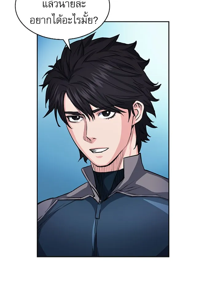 ดรูอิดแห่งสถานีโซล ตอนที่ 45 รูปที่ 145