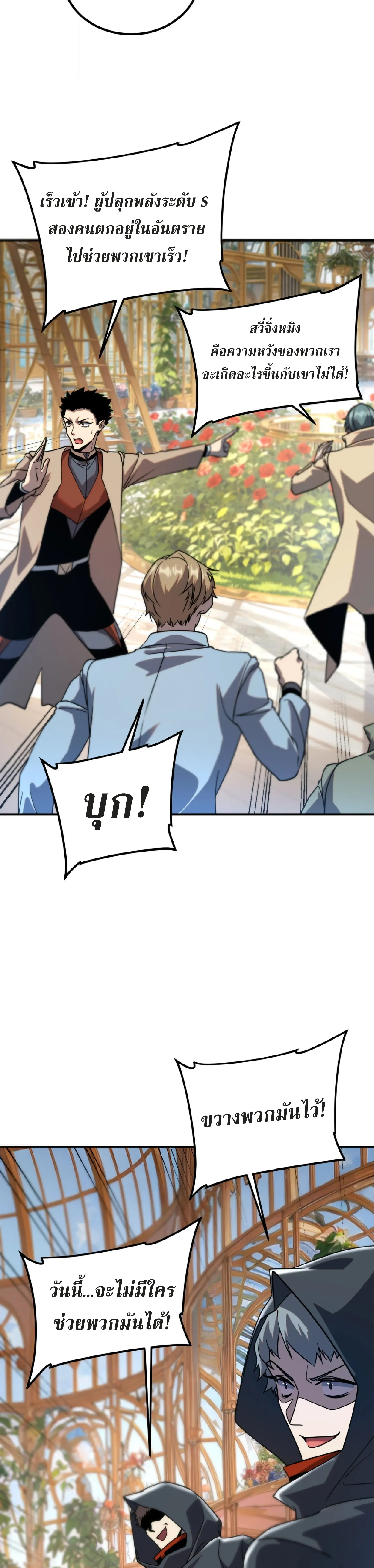 Awakening the Purple Thunder at the Beginning ปล_กอาช_พระด_บ S เทพอ_สน_ม_วงสวรรค_ ตอนที่ ตอนที่ 41 รูปที่ 3