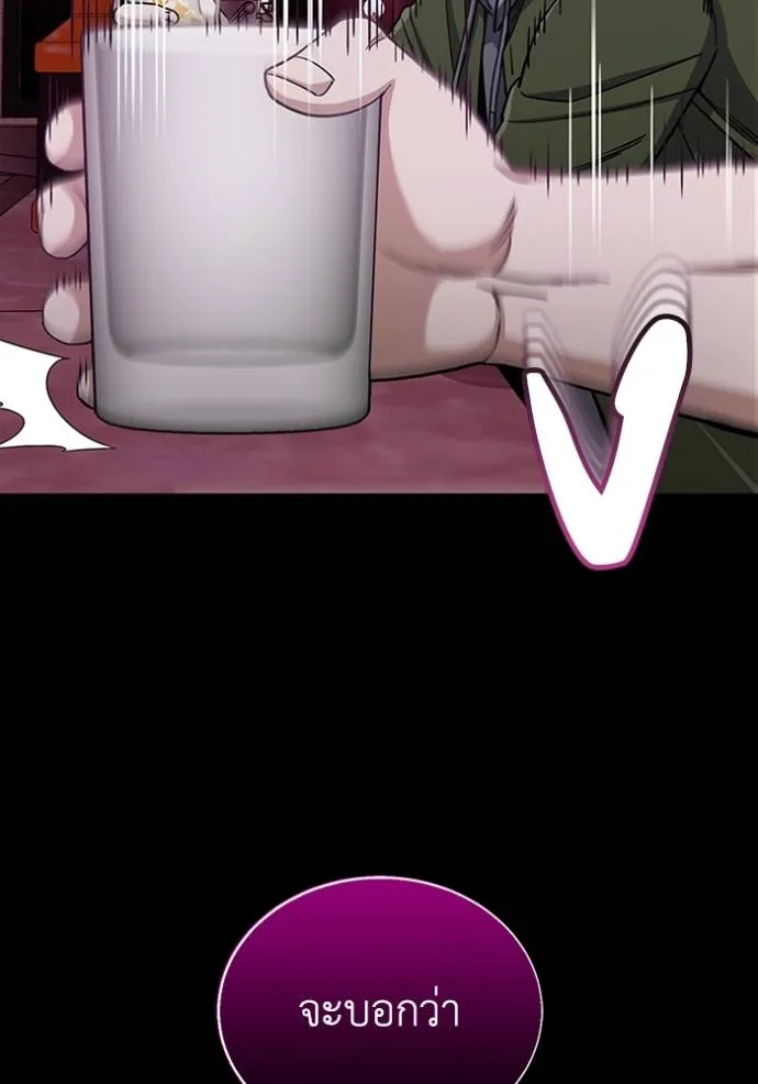 อัจฉริยะนอกคอก ตอนที่ 77 รูปที่ 14